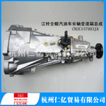 長(zhǎng)軸距變速箱總成