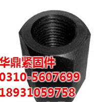 [供應(yīng)]德州加厚高強(qiáng)度螺母、華鼎緊固件、高強(qiáng)度螺母