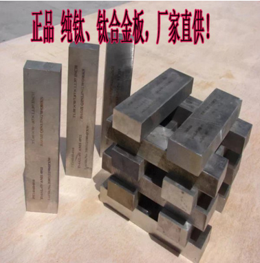 TA1、TA2、TA3、TC4鈦板鈦合金板0.8—50mm零切ta2鈦薄板管棒鈦絲