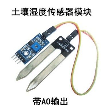土壤濕度計(jì)檢測(cè)模塊 土壤濕度傳感器 Arduino 機(jī)器人 智能小車(chē)