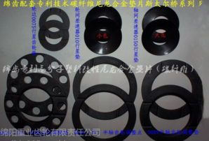 斯太爾橋0032-0059-0009半軸齒輪墊片（尼龍）