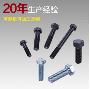 供應GB30外六角螺栓 DIN931六角頭螺栓