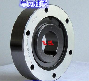 單向軸承廠家ASNU2562 單向離合器軸承CSK25 單向非標(biāo)軸承定做