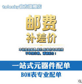 專業(yè)電子元器件配單 集成IC 二三極管 電容電阻 晶振 被動元器件