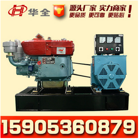 15kw柴油發(fā)電機(jī)組 小型常柴15千瓦單缸家用柴油發(fā)電機(jī) 三相380V