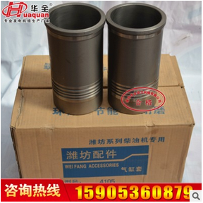 濰坊系列柴油機(jī)專用配件 氣缸套 4105系列發(fā)電機(jī)組零部件 缸套