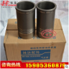 濰坊系列柴油機(jī)專(zhuān)用配件 氣缸套 4105系列發(fā)電機(jī)組零部件 缸套