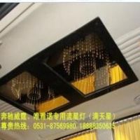 供應(yīng)奢華客房車/商務(wù)車頂棚改裝滿天星空燈（工廠直銷·支持訂做）