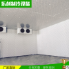 沈陽冷庫設備安裝超市酒店冷庫保鮮冷藏冷凍庫水果蔬菜保鮮冷藏庫