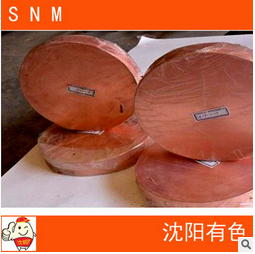 中國(guó)航天指定產(chǎn)品 神舟飛船零部件 軍工 鋯無(wú)氧銅 安全環(huán)保