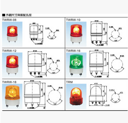 天得/tend 警示燈 TWLW-08L2R