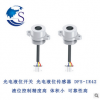 光電液位傳感器 液位控制 水位傳感器 液位開關(guān) 液位傳感器