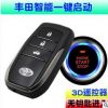 豐田凱美瑞漢蘭達(dá)卡羅拉無鑰匙進(jìn)入一鍵啟動(dòng)系統(tǒng)遙控遠(yuǎn)程點(diǎn)火改裝