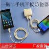 多路防盜器充電手機防盜器筆記本iPad平板電腦智能防盜報警器廠家