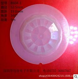 廠家直供吸頂紅外探測器塑膠外殼4件套PIR人體紅外感應(yīng)器外殼