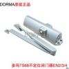 原裝多瑪閉門器TS68防火門閉門器液壓緩沖閉門器不定位自動(dòng)關(guān)門器
