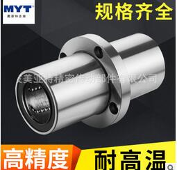 標(biāo)準(zhǔn)型直線軸承 中間圓法蘭軸承