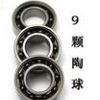 不生銹超長壽命6*17*6mm高轉(zhuǎn)速不銹鋼加陶瓷球606混合軸承