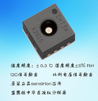 原裝正品SHT30數(shù)字集成溫濕度傳感器、I2C電壓濕度傳感器