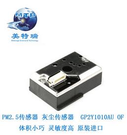 PM2.5傳感器 灰塵傳感器 粉塵傳感器 GP2Y1014AU OF