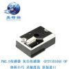 PM2.5傳感器 灰塵傳感器 粉塵傳感器 GP2Y1014AU OF