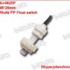 MJ-0825P 最小浮球開關(guān)，微型液位開關(guān)，底部輸出信號(hào)10W