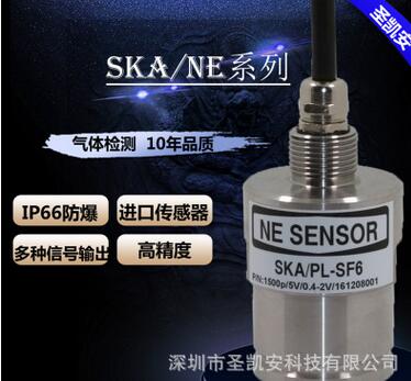 異丙醇C3H7OH氣體檢測探頭 異丙醇氣體探測器