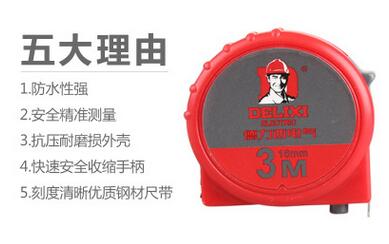 電氣鋼卷尺2米3米卷尺5米7.5米10米高精度耐摔加厚測(cè)量工具