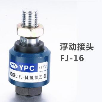 氣缸浮動接頭