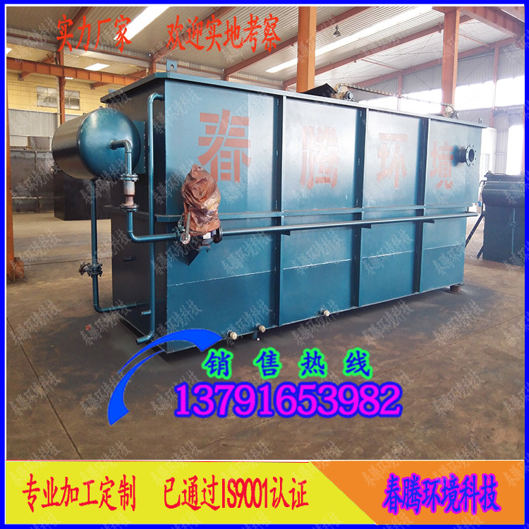 電鍍污水處理微浮選氣浮機-春騰環(huán)境科技