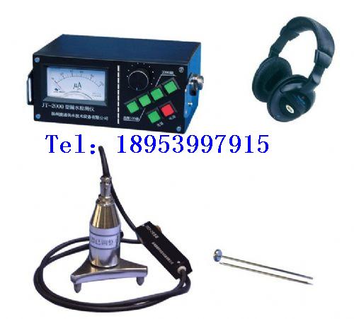 自來水管漏水檢測儀