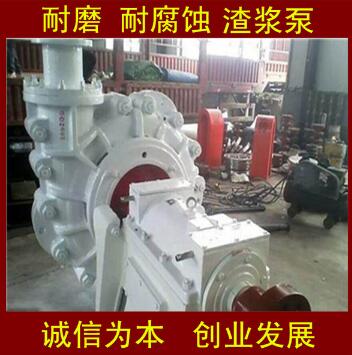 直銷單級單吸離心式渣漿泵 40ZJ-I-A17渣漿泵 型號齊全 歡迎選購
