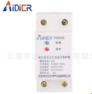 FAZGQ自動復位過欠壓延時保護器 保護漏電開關 法國梅蘭日蘭供應