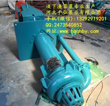 65qvsp液下渣漿泵、上海液下渣漿泵樣本、液下渣漿泵報價