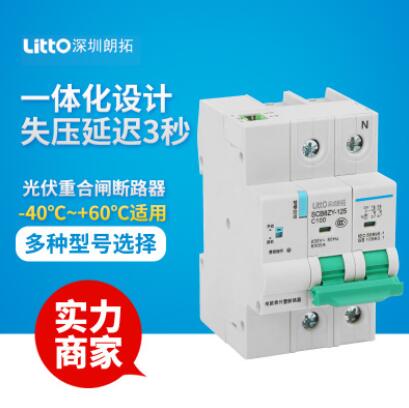 DC光伏小型斷路器分合閘開(kāi)關(guān)230V/2P直流自動(dòng)并網(wǎng)80A重合閘