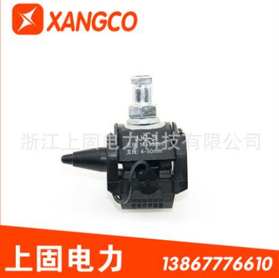 廠銷 JJC-3-95/50防火絕緣穿刺線夾 安普線夾電纜分支 低壓1KV