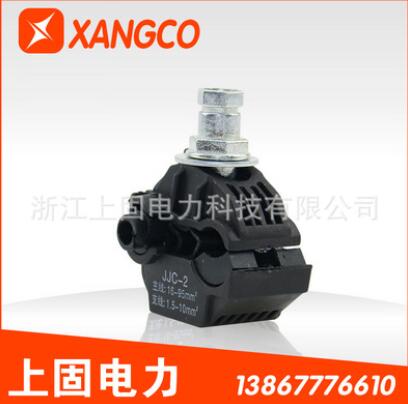 廠銷 JJC-2-95/10防火絕緣穿刺線夾 安普線夾電纜分支 低壓1KV
