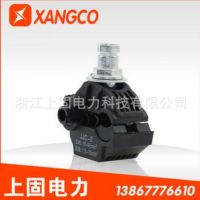 廠銷 JJC-2-95/10防火絕緣穿刺線夾 安普線夾電纜分支 低壓1KV