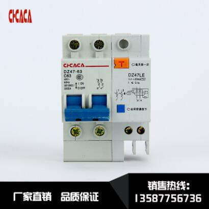 小型漏電斷路器 小型家用漏電保護器 DZ47LE-2P 小型漏電開關