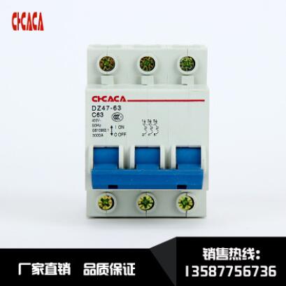 專業(yè)供應 高分斷低壓小型斷路器 電器空氣開關 保質保量 DZ47-3P