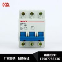 專業(yè)供應(yīng) 高分?jǐn)嗟蛪盒⌒蛿嗦菲?電器空氣開關(guān) 保質(zhì)保量 DZ47-3P