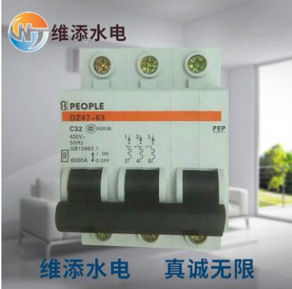 智能電路漏電保護(hù)斷路器 透明塑殼二極漏電3P空氣開關(guān)