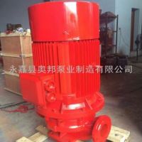 廠家直銷 帶國(guó)家消防檢查報(bào)告立式單級(jí)消防泵 XBD消防栓泵1件起批