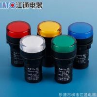 批發(fā)按鈕開關(guān)指示燈AD16(AD22) 鑰匙開關(guān)XB2 SOTP急停按鈕開關(guān)B4