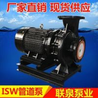 聯(lián)泉ISW臥式管道離心泵 ISW100-160不銹鋼管道離心泵
