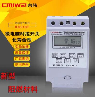 時(shí)控開(kāi)關(guān)時(shí)控定時(shí)器kg316t記時(shí)器定時(shí)程序控制器