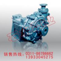 渣漿泵選型 銷售 石家莊水泵廠