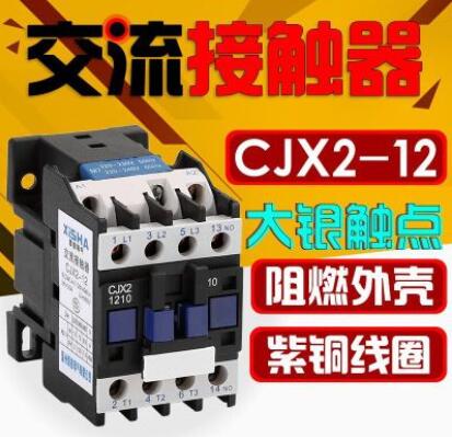 交流接觸器220v380v單相小型lc1-d0910三相cjx2-1210低壓電器12a