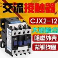 交流接觸器220v380v單相小型lc1-d0910三相cjx2-1210低壓電器12a