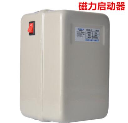 廠家直銷QCX5-22啟動器空壓機專用4kw5.5KW7.5Kw11kw磁力啟動器
